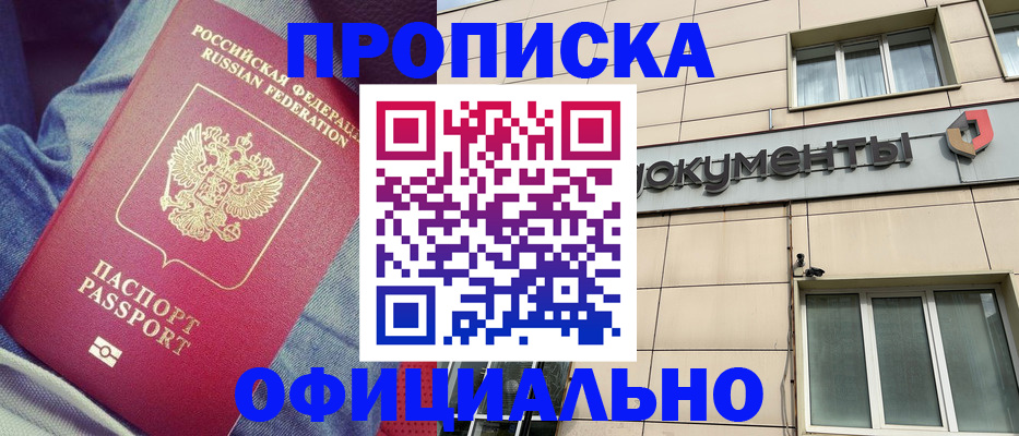 временная регистрация госуслуги в Ногинске