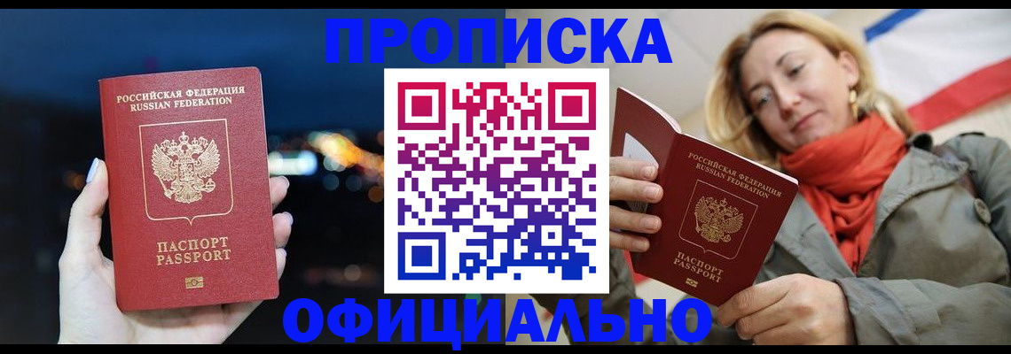 прописка иностранных граждан в Ногинске