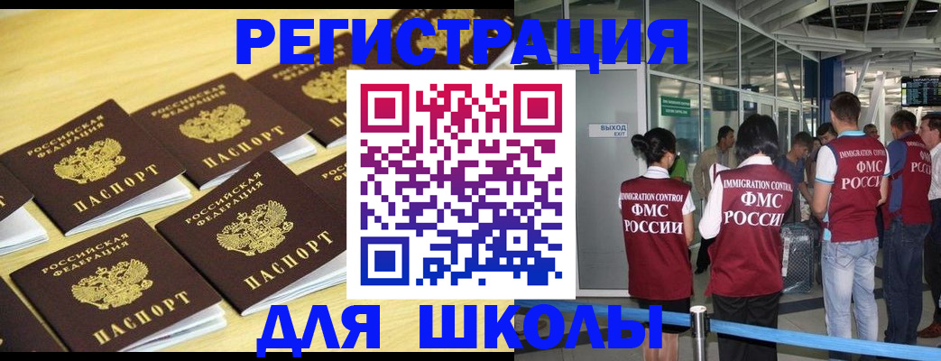 временная регистрация в квартире в Ногинске