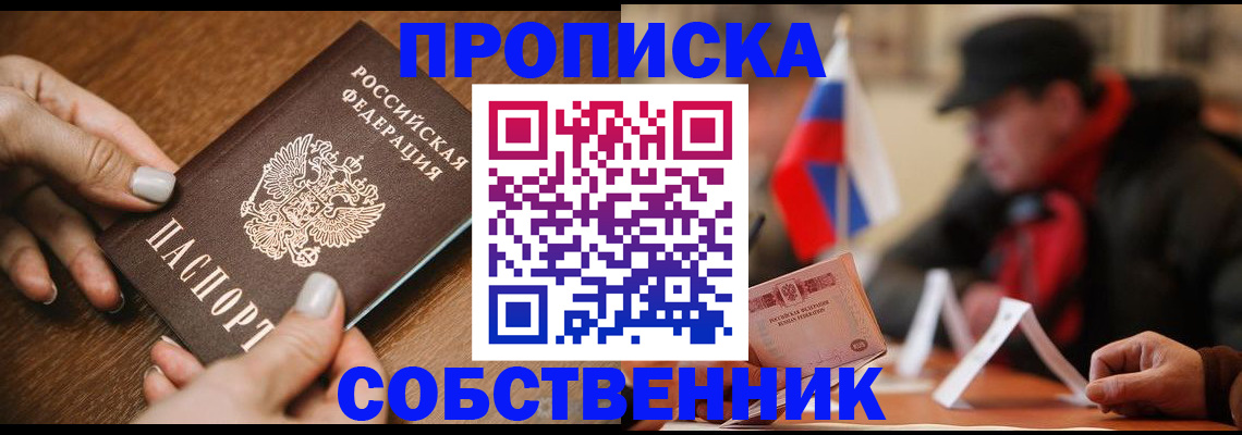 временная регистрация законно в Ногинске