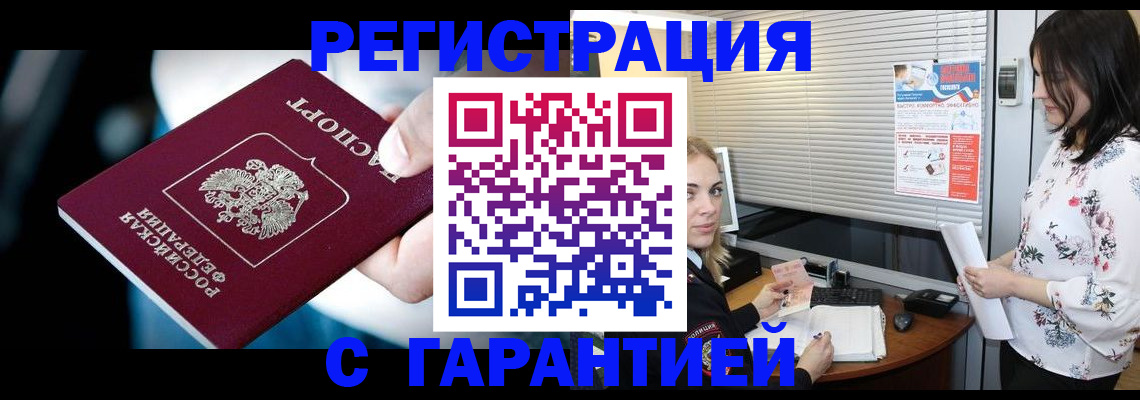 регистрация для школы в Ногинске